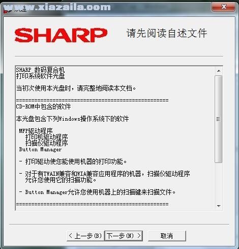 夏普Sharp AR-6023D复合机驱动 v1412a官方版