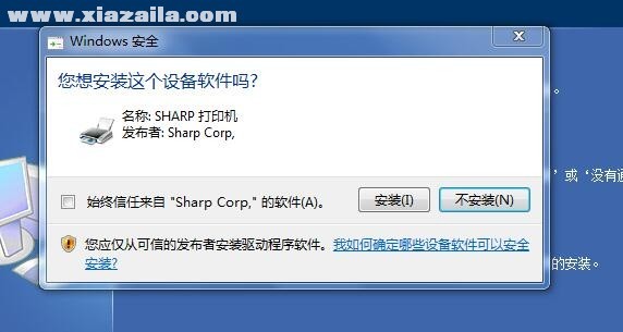 夏普Sharp AR-M256复合机驱动 v02.00.00.00官方版