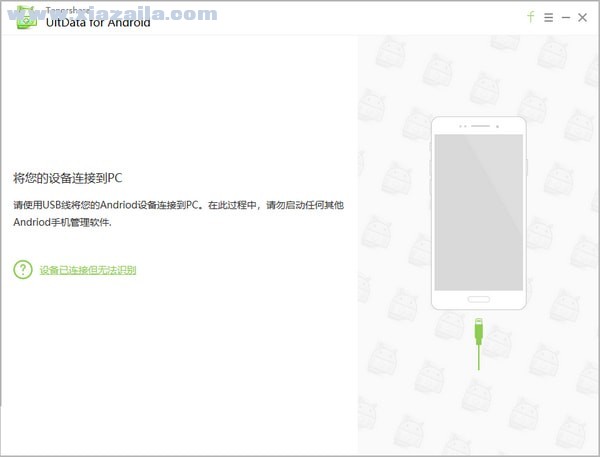 Tenorshare UltData for Android(安卓数据恢复软件) v6.7.0.16中文版
