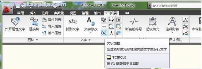 CAD Express tools(CAD扩展工具) v2000汉化版