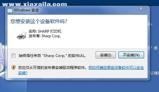 夏普Sharp AR-2038D复合机驱动 官方版