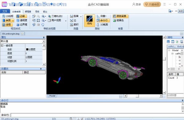 金舟CAD编辑器 v2.3.5.0官方版