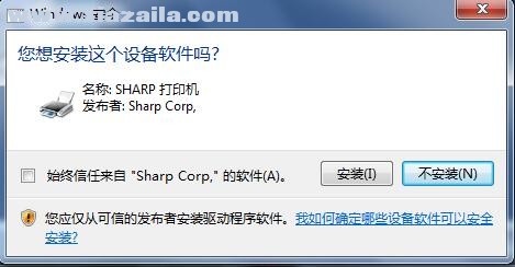 夏普SHARP AR-316L复合机驱动 官方版