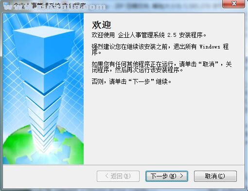 霄鹞企业人事管理系统 v3.2.8.0官方版