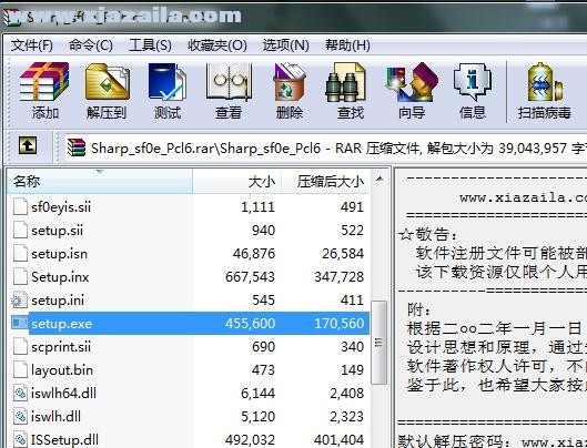 夏普Sharp MX-M620复合机驱动 v01.00.19.003官方版