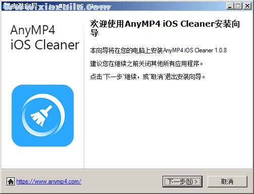 AnyMP4 iOS Cleaner(iPhone清洁器) v1.0.10官方版