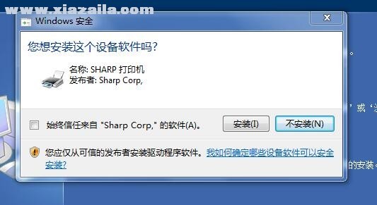 夏普SHARP AR-M236复印机驱动 官方版