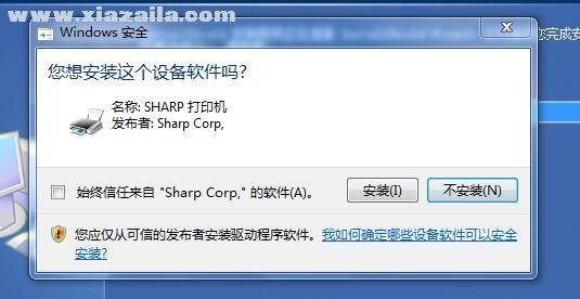 夏普SHARP AR-2038复合机驱动 v1303b官方版