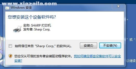 夏普SHARP AR-4821D复合机驱动 v02.00.00.00官方版