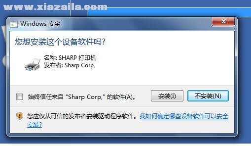 夏普SHARP MX-M311复合机驱动 v1304a官方版