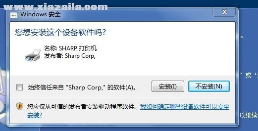 夏普SHARP AR-4818N复合机驱动 v02.00.00.00官方版