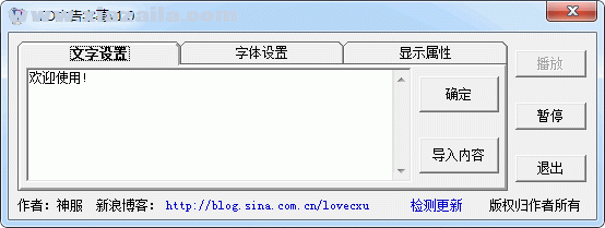 LED字幕编辑软件(2)