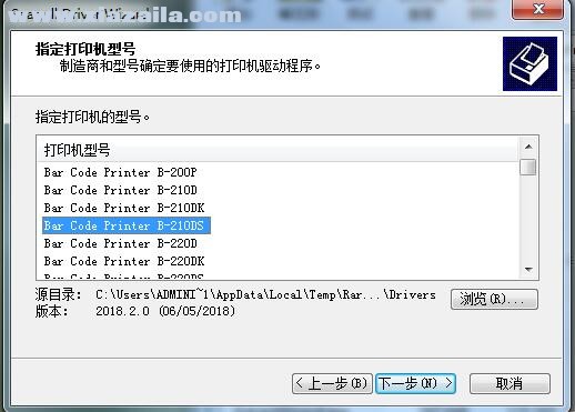 TSC B-210DS打印机驱动 v2018.2.0.0官方版