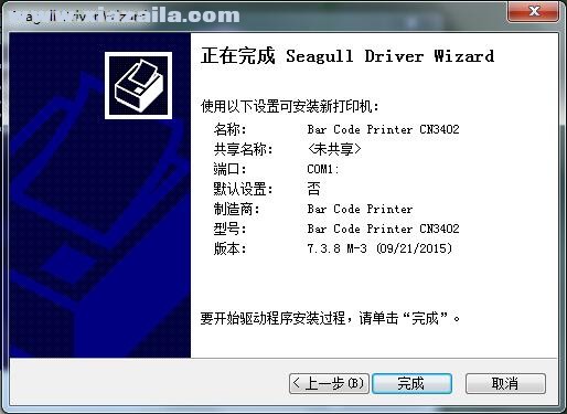 TSC CN3402打印机驱动 v7.3.8官方版