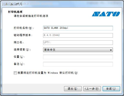 Sato CL4NX打印机驱动 v8.4.0.20442官方版