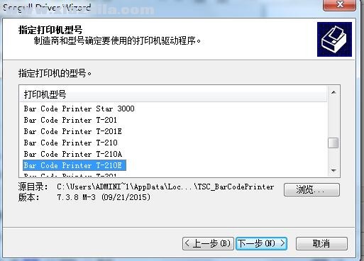 TSC T-210E打印机驱动v7.3.8官方版(2)