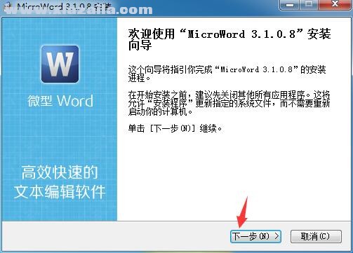 微型Word v3.1.0.8 官方版