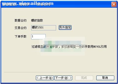 文华财经赢智模拟版 v8.2.260官方版