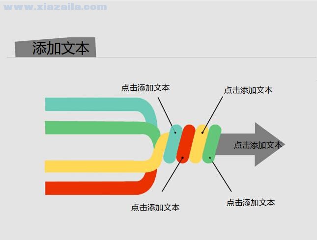 炫彩美景彩虹线条PPT模板(3)