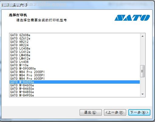 SATO M-8459Se打印机驱动 v8.4.0.20442官方版