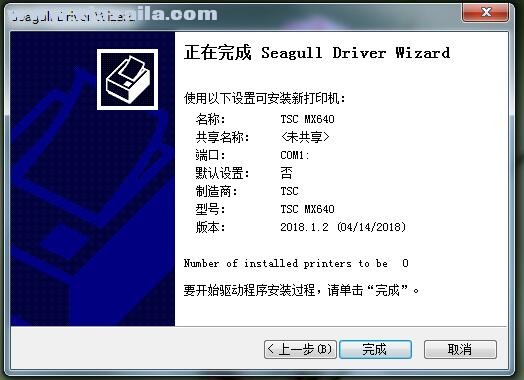 TSC MX640打印机驱动 v2018.1.2官方版