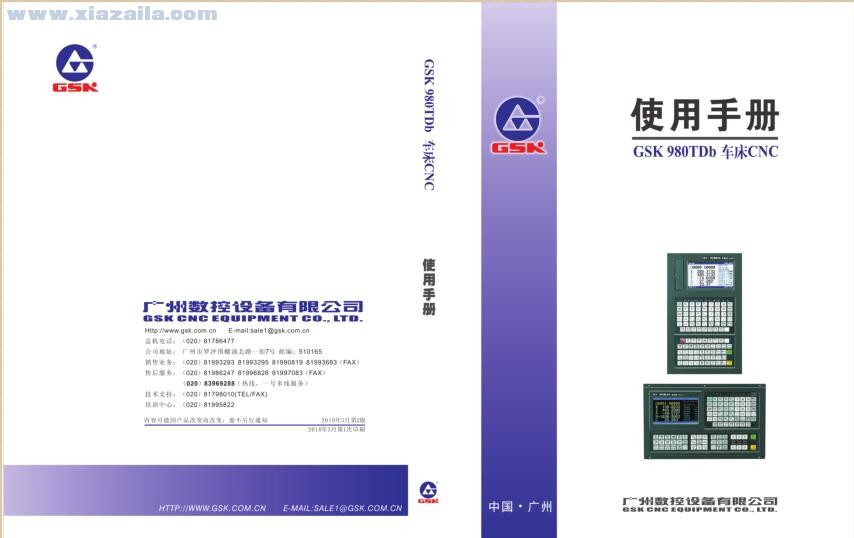 广州数控GSK980TDB说明书 PDF打印版