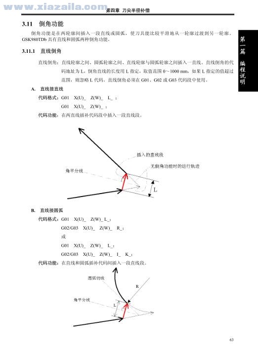 广州数控GSK980TDB说明书(5)