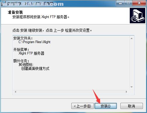Xlight FTP Server(FTP服务器) v3.9.3.2中文版