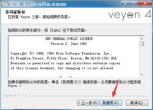 Veyon(电子教室管理软件) v4.7.1官方版