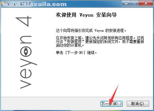 Veyon(电子教室管理软件) v4.7.1官方版