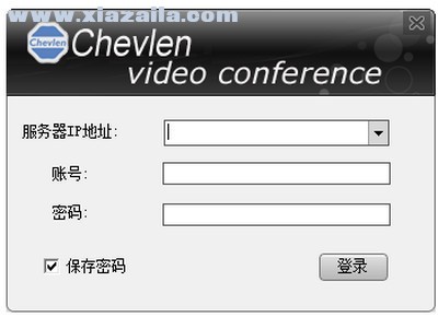 辰联视频会议系统 v3.1.2.70官方版