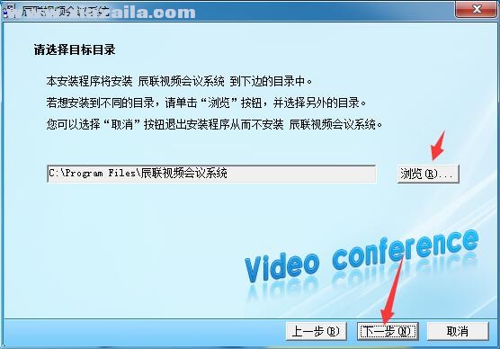 辰联视频会议系统 v3.1.2.70官方版