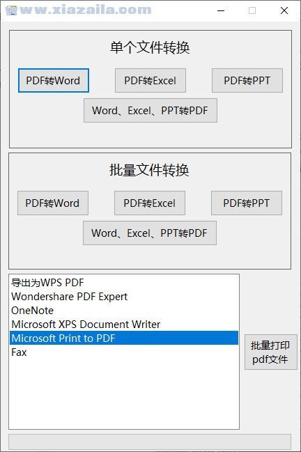 PDFCovert(PDF转换器) v1.0绿色免费版
