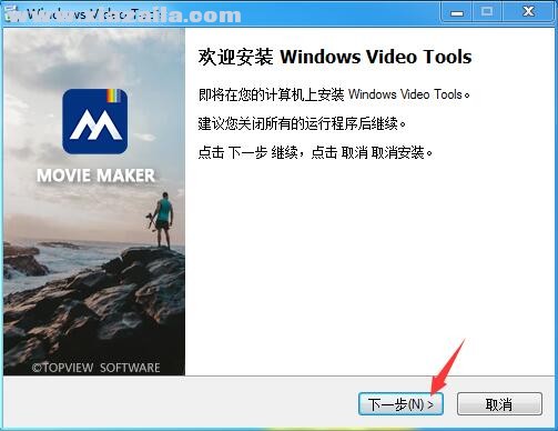 Windows Video Tools(视频编辑工具箱) v8.0.5.2免费版