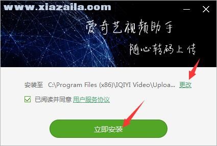 爱奇艺视频助手 v7.7.0.4官方版