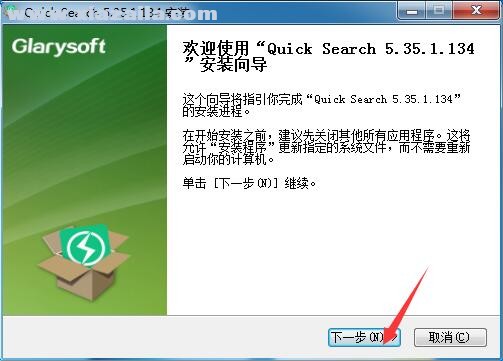 Glarysoft Quick Search(快速搜索软件) v5.35.1.138中文版