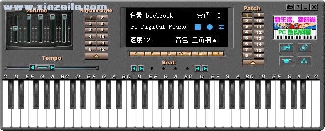 EPC DIGital pinao(三角钢琴软件) v1.2 绿色中文版