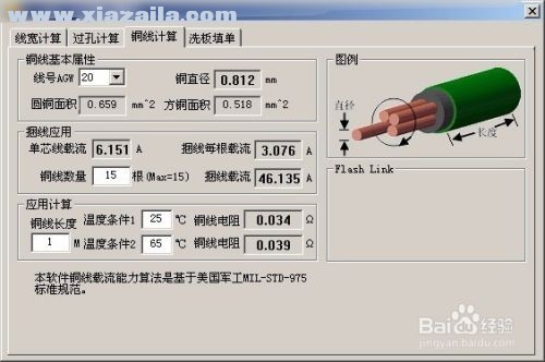 ProPCB PCB设计助手 v1.01绿色版
