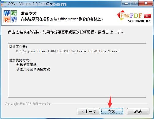 Office Viewer(office文档查看器)(3)