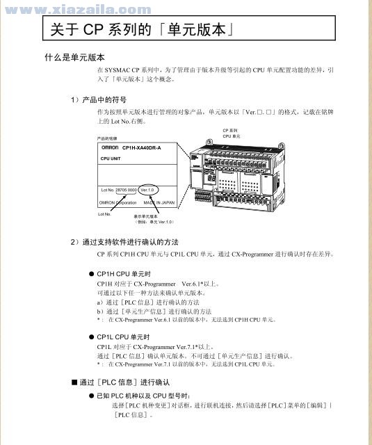 omron plc编程手册 中文版