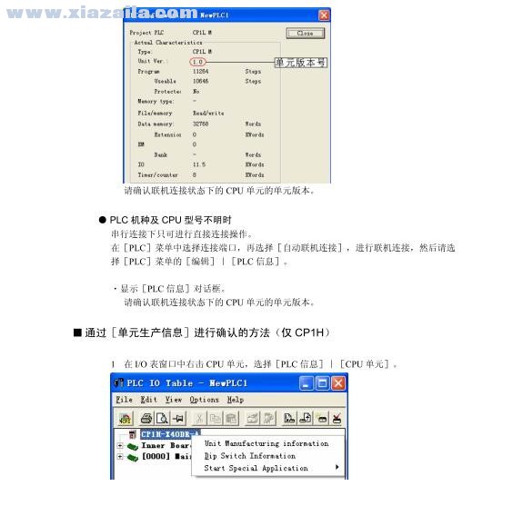 omron plc编程手册 中文版