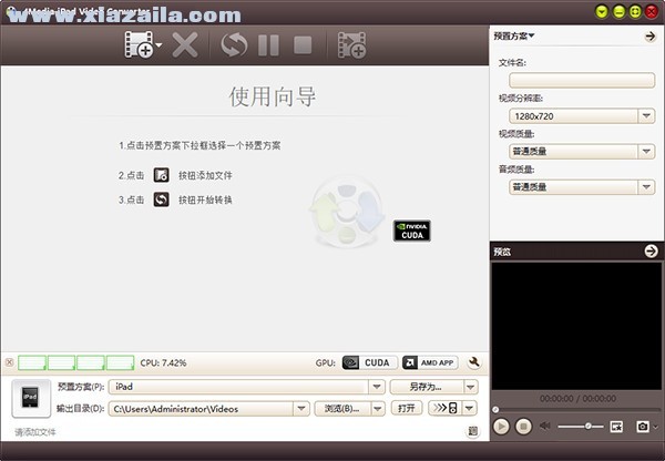 4Media iPad Video Converter(视频转换工具) v7.8.24中文版