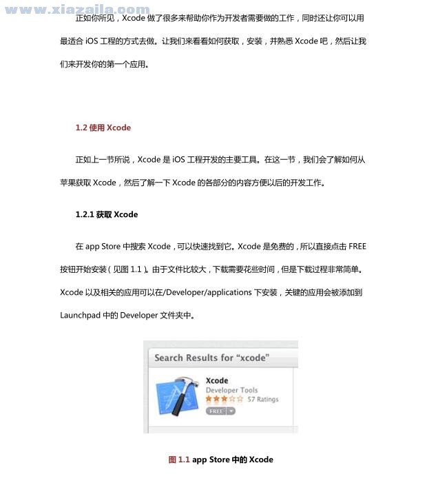 IOS开发指南 PDF中文版