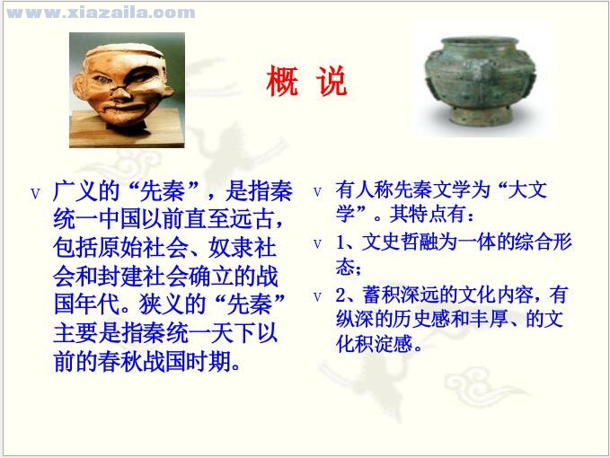中国古代文学全面解读PPT模板