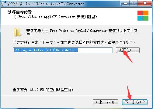 Free Video to Apple TV Converter(视频格式转换器) v5.0.63.913官方版
