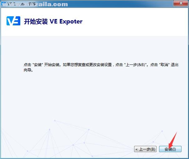 VE Exporter(AE模板导出插件) v2.4.2官方版