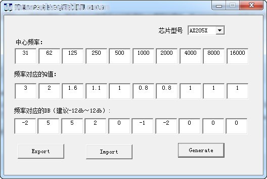 建荣MP3主控EQ调试工具 v1.0.9绿色版