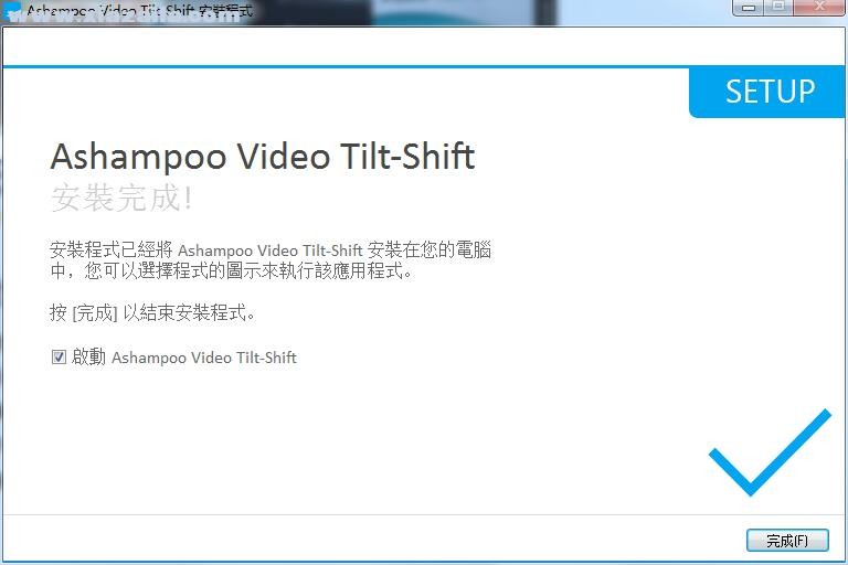 视频微缩效果处理软件(Ashampoo Video Tilt-Shift) v1.0.1官方版