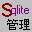 sdb文件管理器(sqlite数据库管理器)