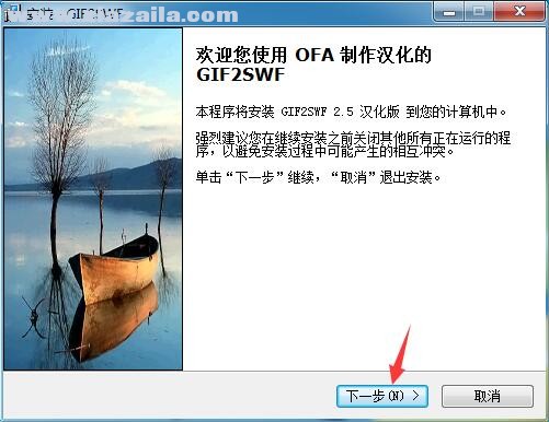 GIF2SWF(GIF转swf小软件) v2.5 汉化版